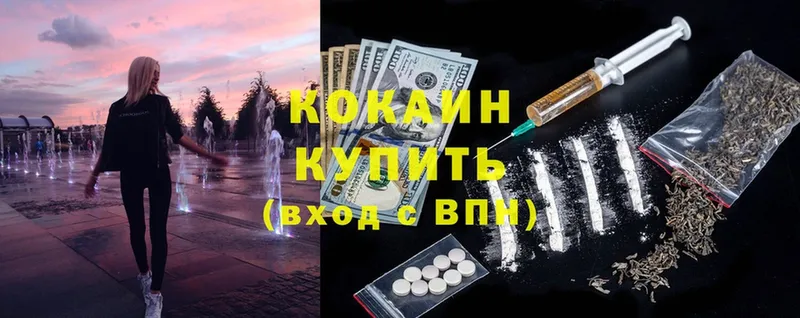 Где можно купить наркотики Златоуст ГАШИШ  Бошки Шишки  COCAIN  Бутират  Меф мяу мяу 